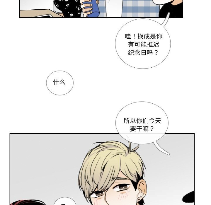 请与我私语第13話