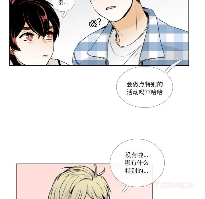 請與我私語第13話