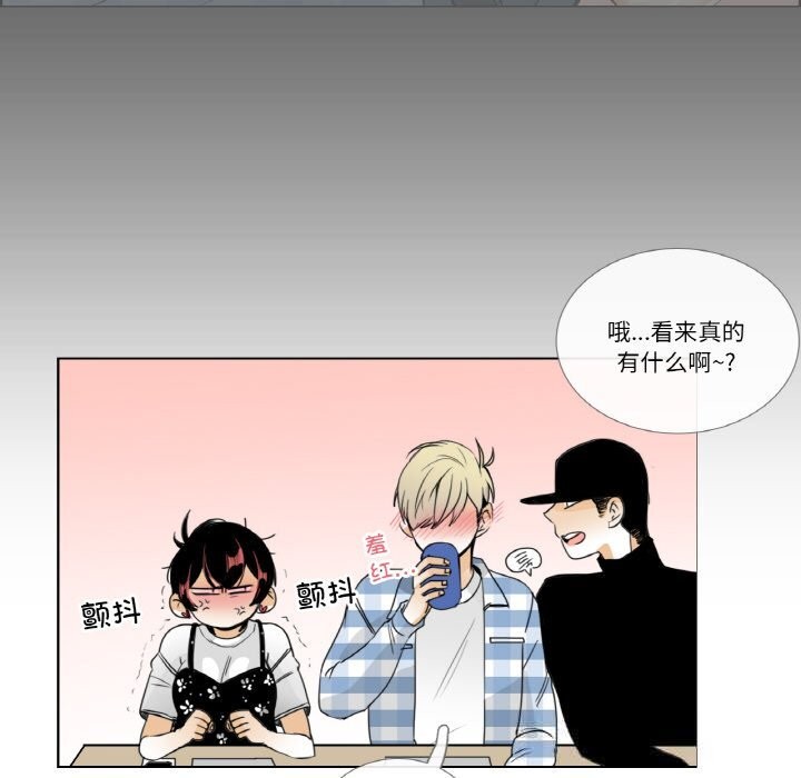 請與我私語第13話