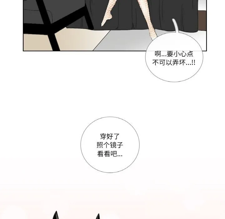 请与我私语-第13話 - 图片 61