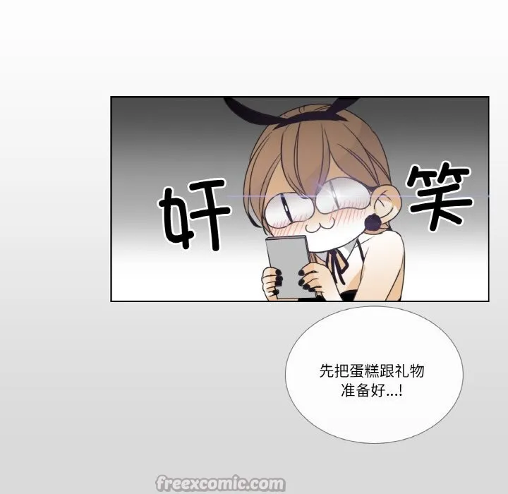请与我私语-第13話 - 图片 75