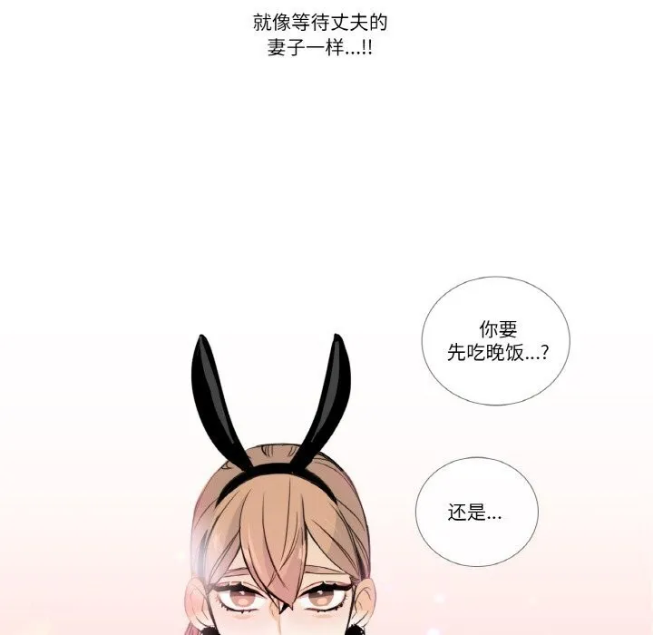 请与我私语-第13話 - 图片 68