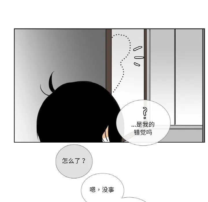请与我私语-第13話 - 图片 83