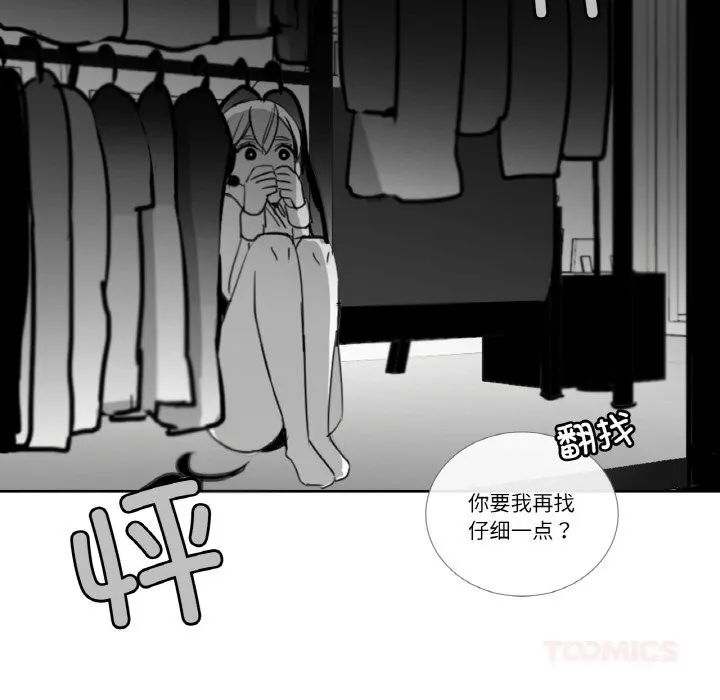 请与我私语-第13話 - 图片 86