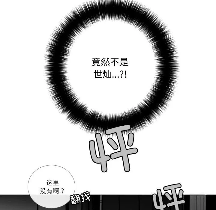 請與我私語第13話