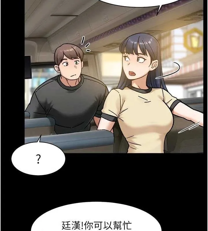 深层洁净达人-第46話-裙底下的濕潤小穴 - 图片 11