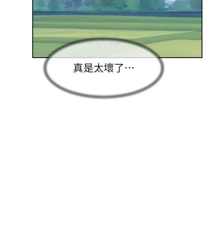 深层洁净达人-第46話-裙底下的濕潤小穴 - 图片 24