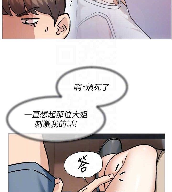 深層潔淨達人第46話-裙底下的濕潤小穴