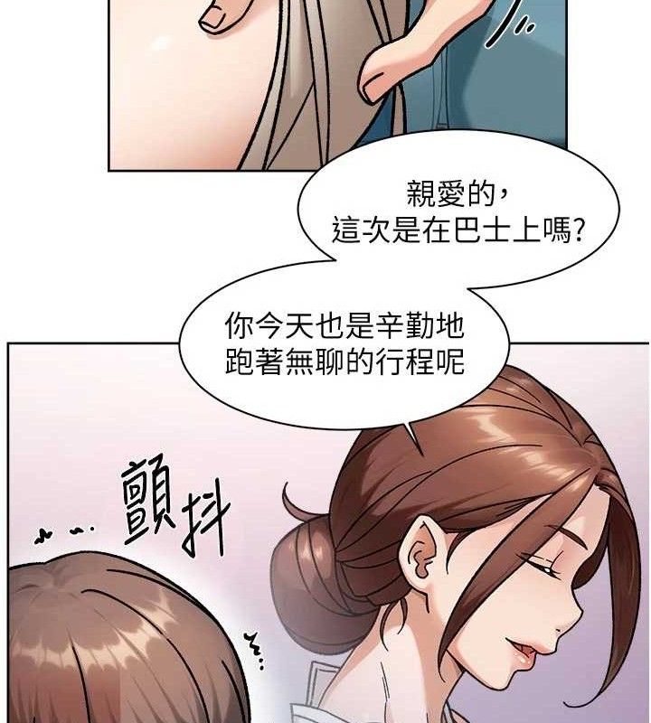 深层洁净达人第46話-裙底下的濕潤小穴