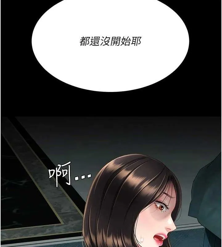 復仇母女丼-第117話-優秀的家族史 - 图片 5