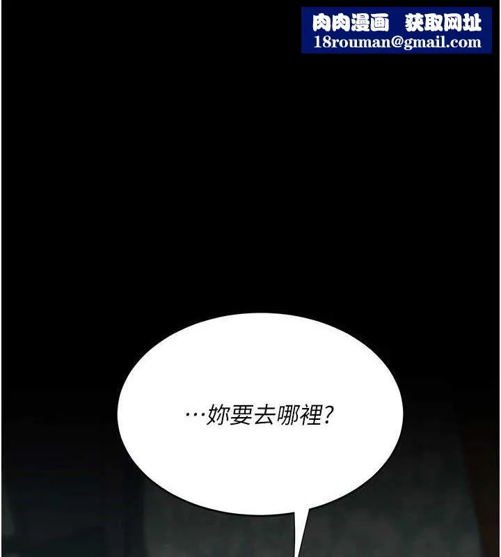 復仇母女丼-第117話-優秀的家族史 - 图片 1