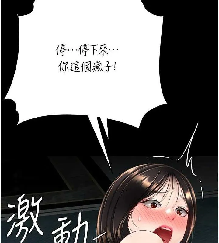 復仇母女丼第117話-優秀的家族史