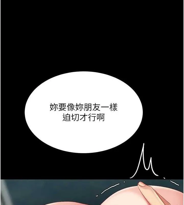 復仇母女丼-第117話-優秀的家族史 - 图片 11