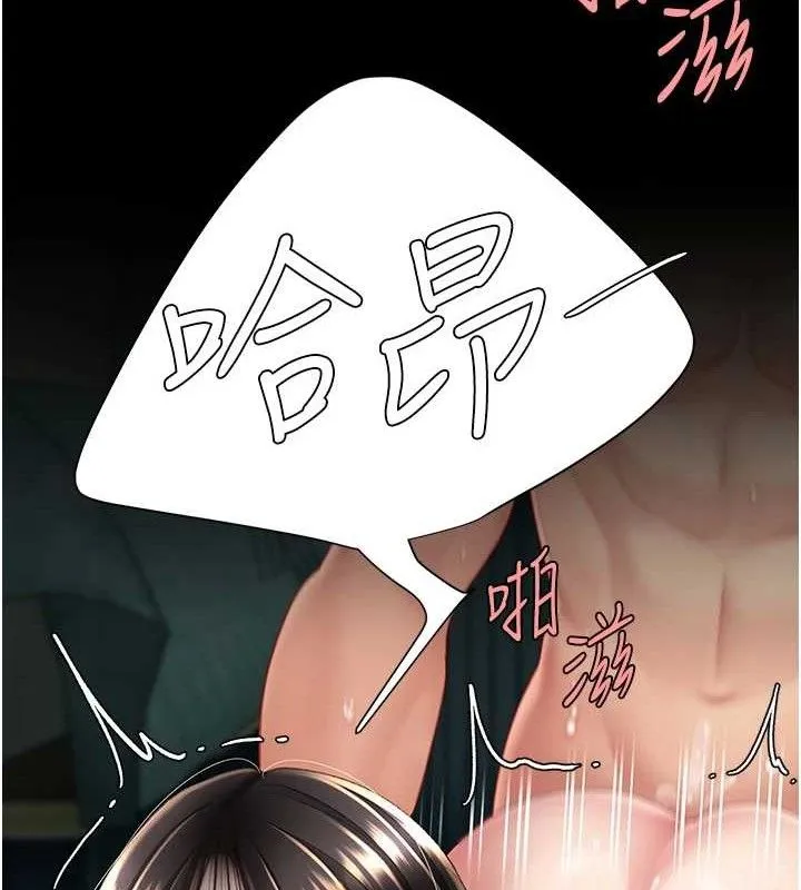 復仇母女丼-第117話-優秀的家族史 - 图片 21