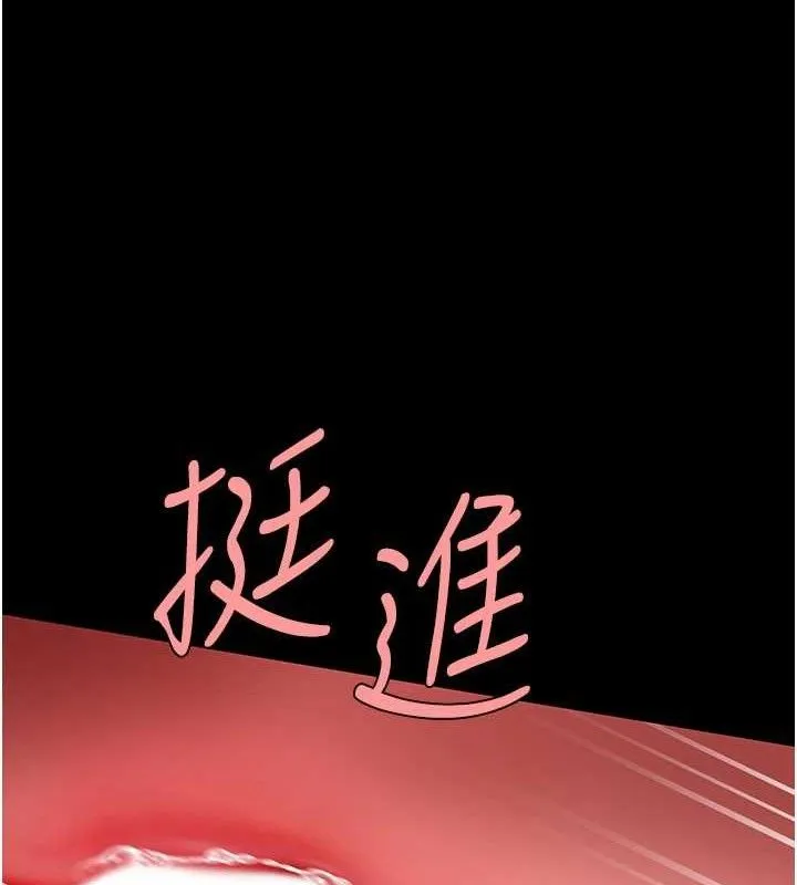 復仇母女丼第117話-優秀的家族史