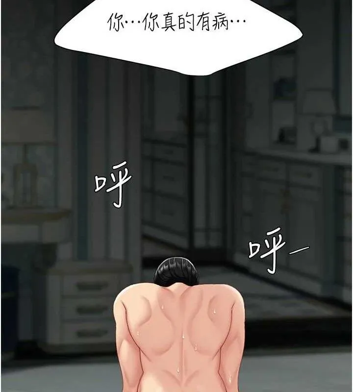 復仇母女丼-第117話-優秀的家族史 - 图片 27
