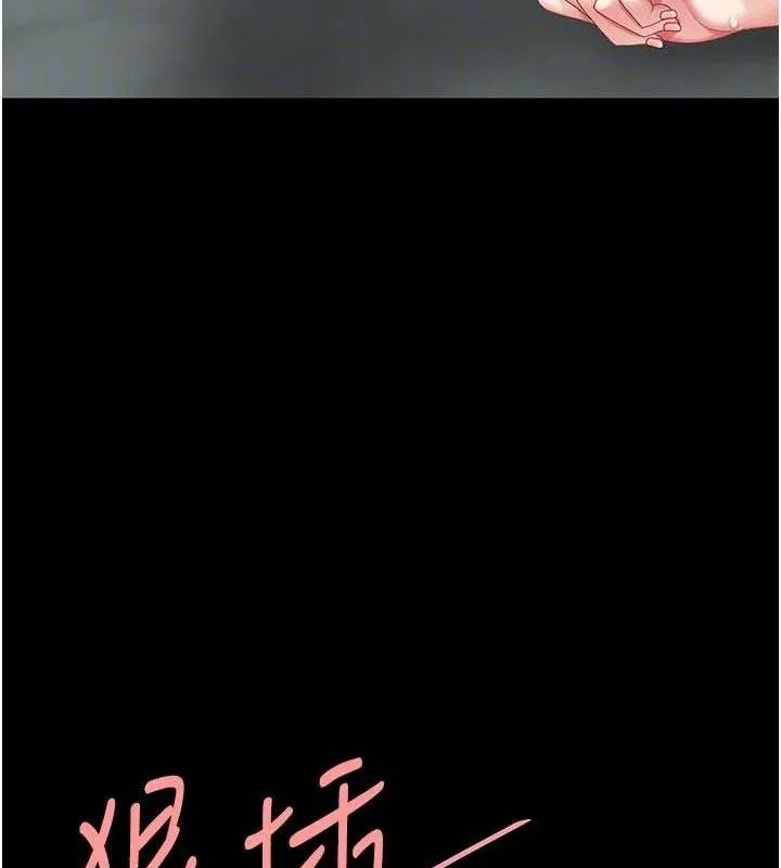 復仇母女丼-第117話-優秀的家族史 - 图片 33