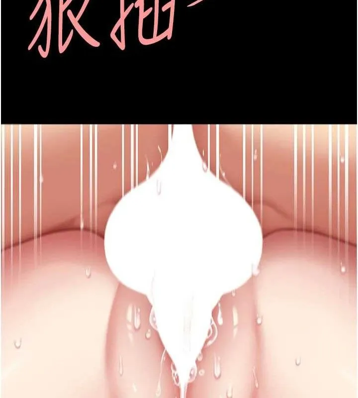復仇母女丼第117話-優秀的家族史