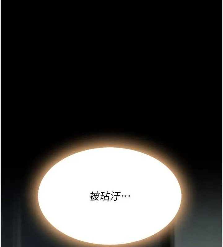 復仇母女丼第117話-優秀的家族史