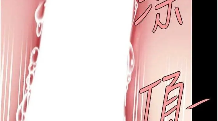 復仇母女丼第117話-優秀的家族史