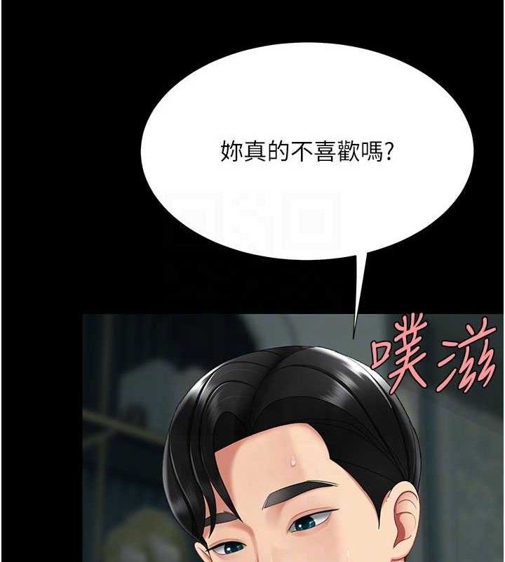 復仇母女丼第117話-優秀的家族史