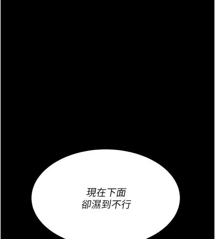 復仇母女丼第117話-優秀的家族史