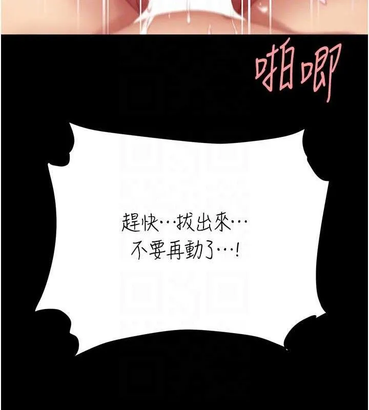 復仇母女丼-第117話-優秀的家族史 - 图片 59