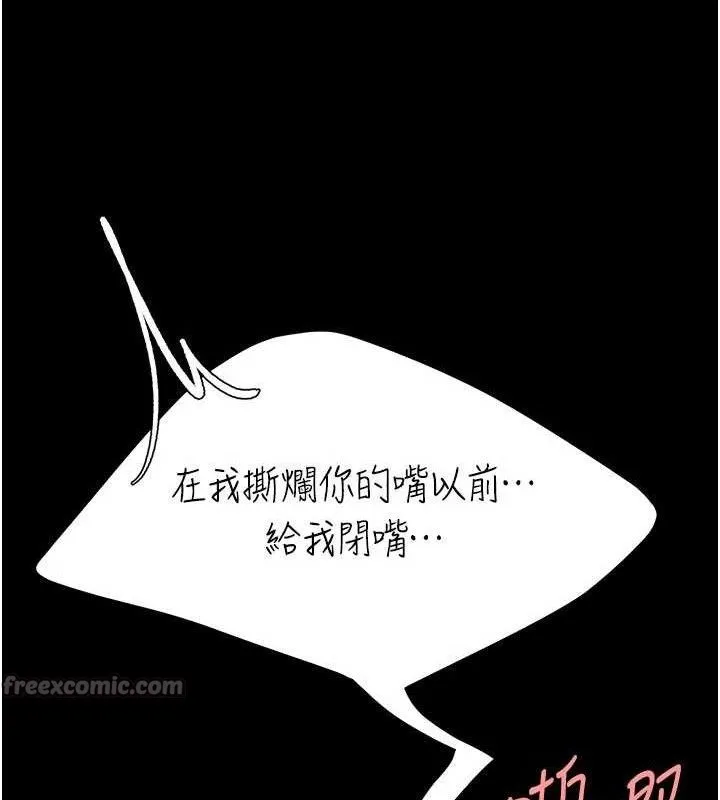 復仇母女丼-第117話-優秀的家族史 - 图片 56