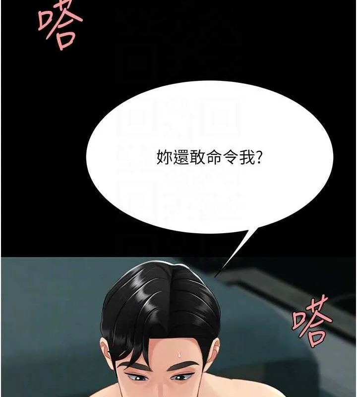 復仇母女丼-第117話-優秀的家族史 - 图片 73