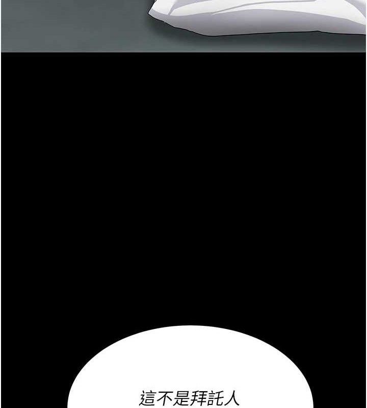 復仇母女丼第117話-優秀的家族史