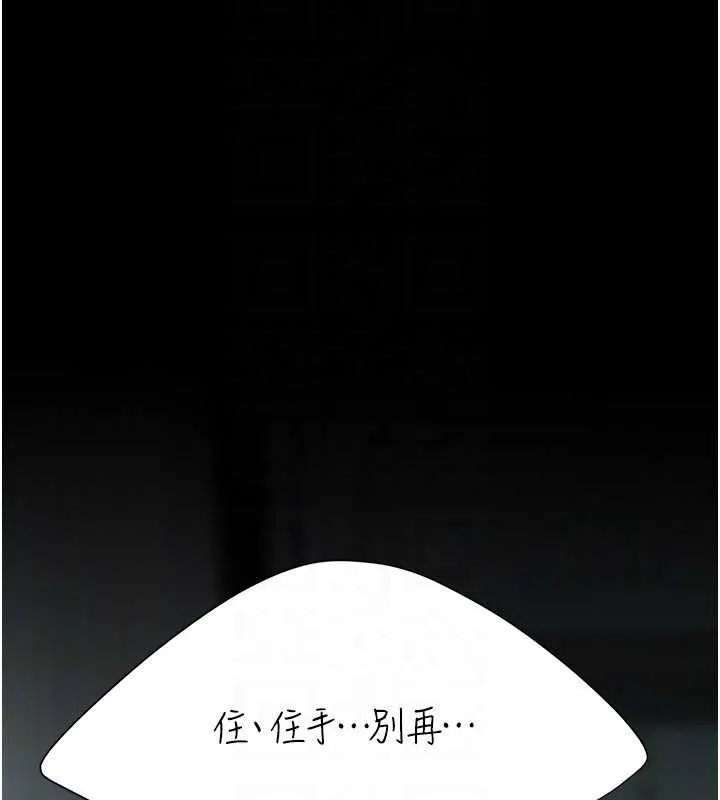 復仇母女丼-第117話-優秀的家族史 - 图片 80