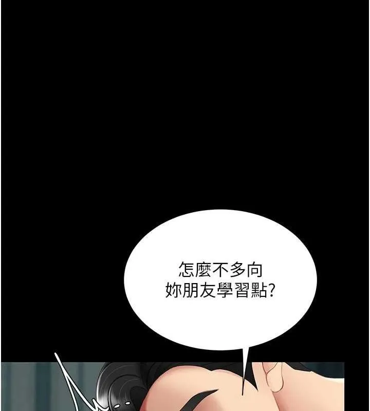 復仇母女丼-第117話-優秀的家族史 - 图片 89