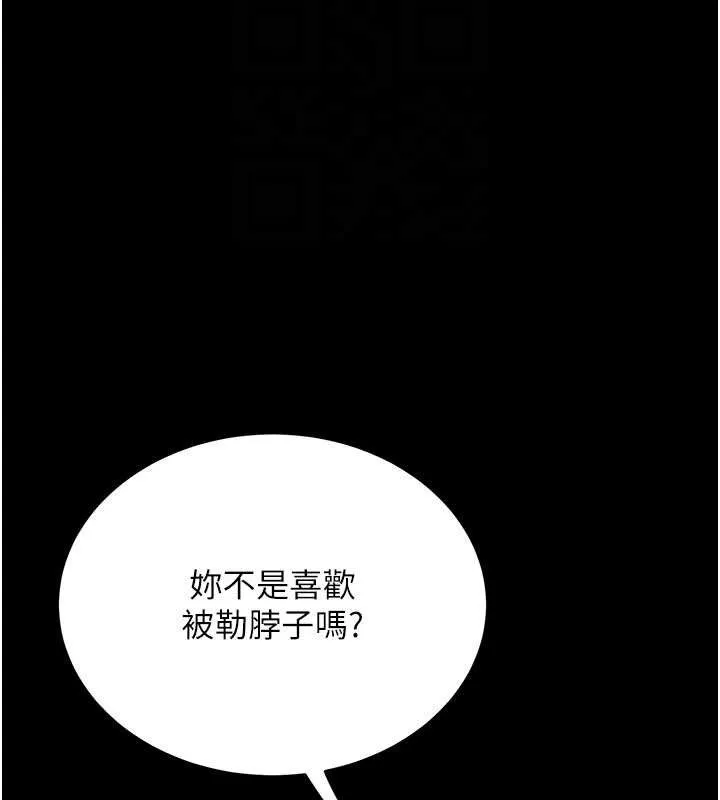 復仇母女丼-第117話-優秀的家族史 - 图片 95
