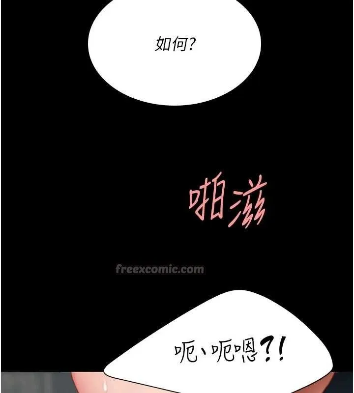 復仇母女丼-第117話-優秀的家族史 - 图片 98