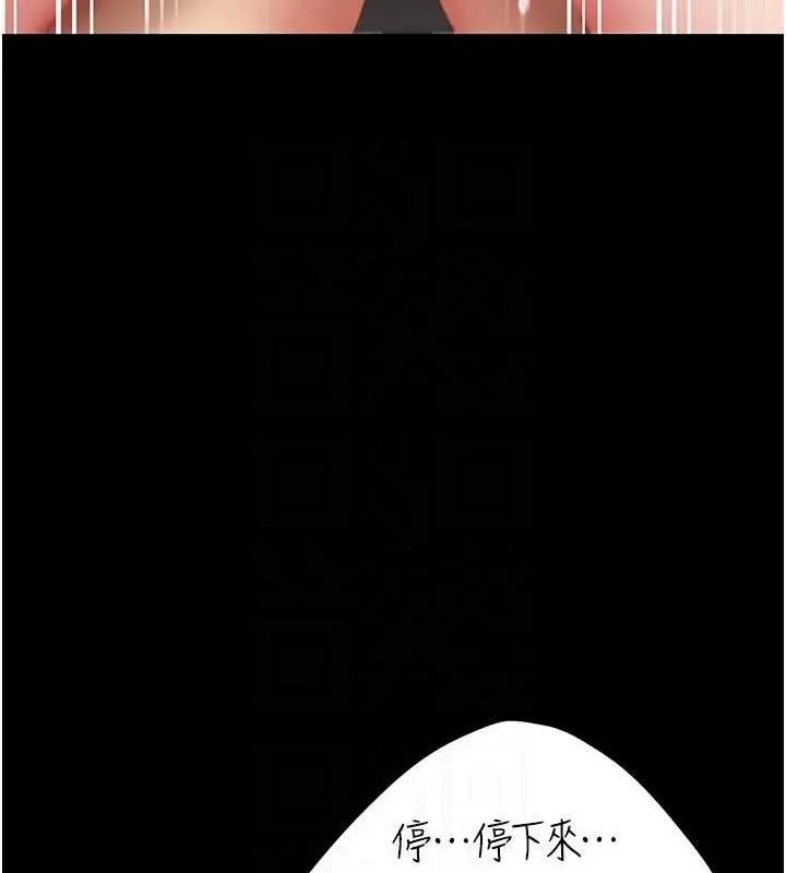 復仇母女丼-第117話-優秀的家族史 - 图片 100