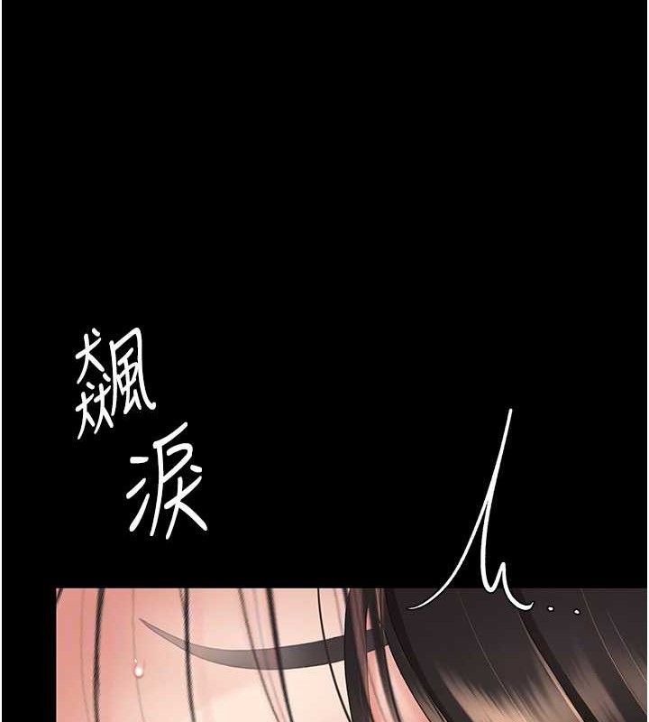 復仇母女丼第117話-優秀的家族史