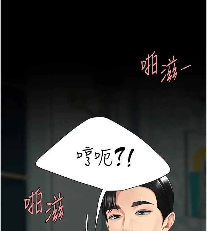 復仇母女丼-第117話-優秀的家族史 - 图片 102