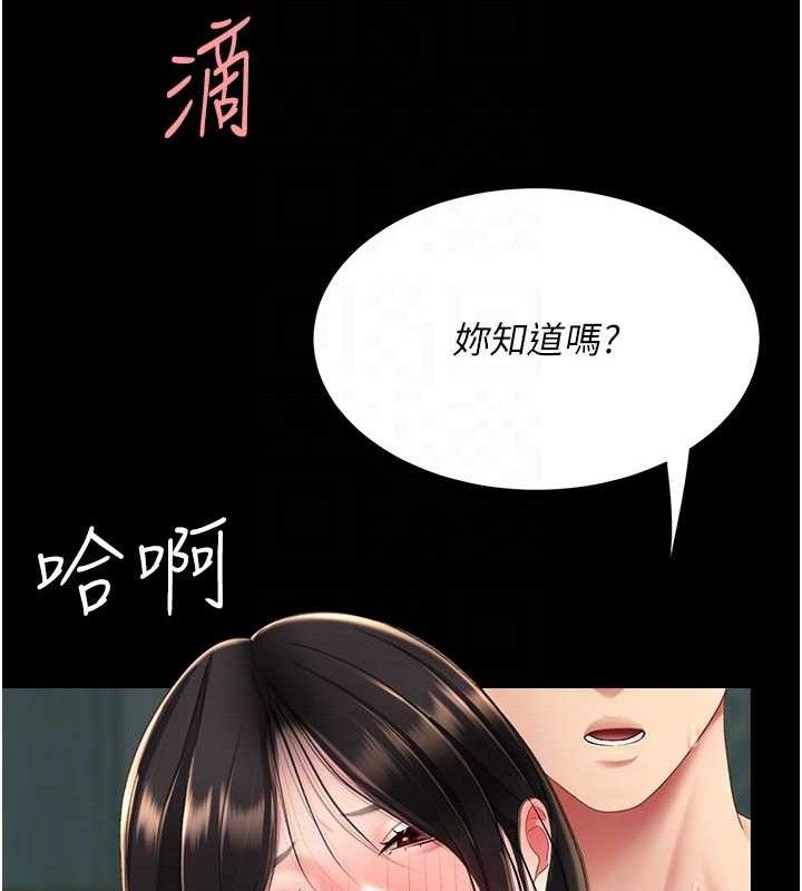 復仇母女丼第117話-優秀的家族史
