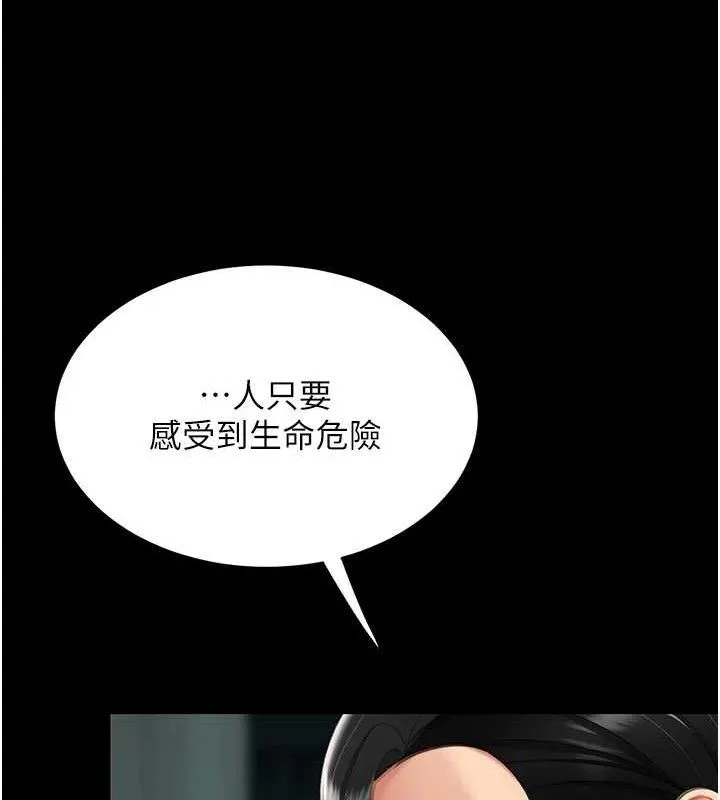 復仇母女丼-第117話-優秀的家族史 - 图片 116