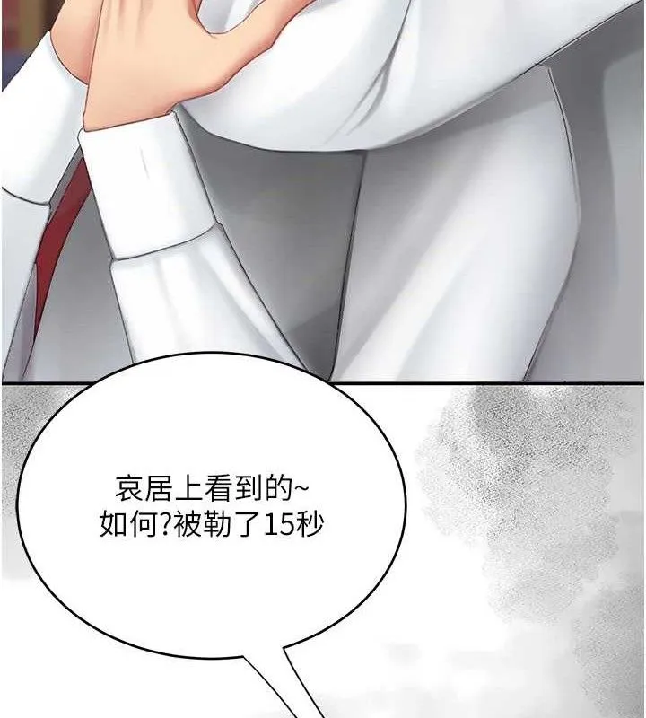 復仇母女丼第117話-優秀的家族史