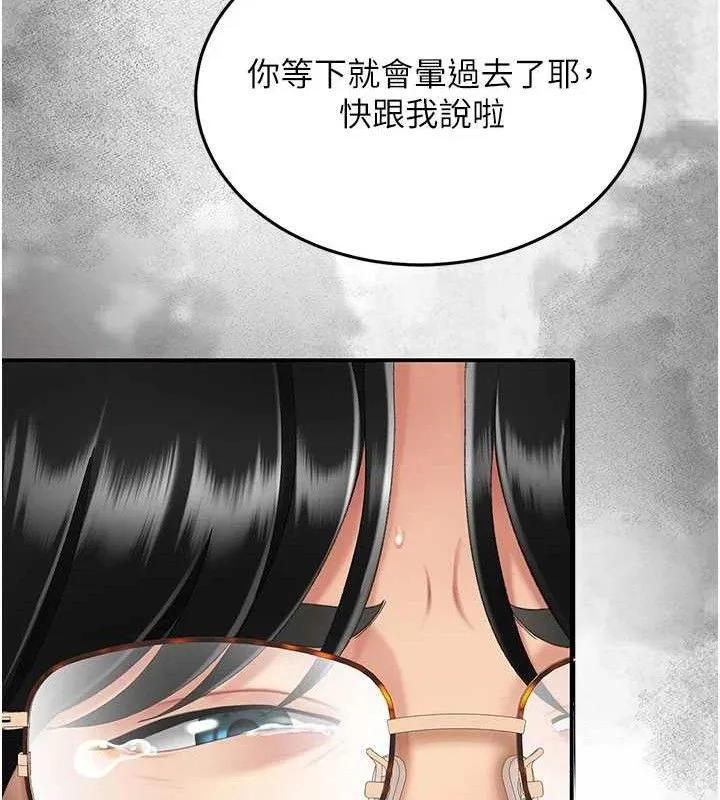 復仇母女丼-第117話-優秀的家族史 - 图片 128