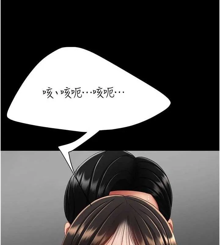 復仇母女丼-第117話-優秀的家族史 - 图片 132