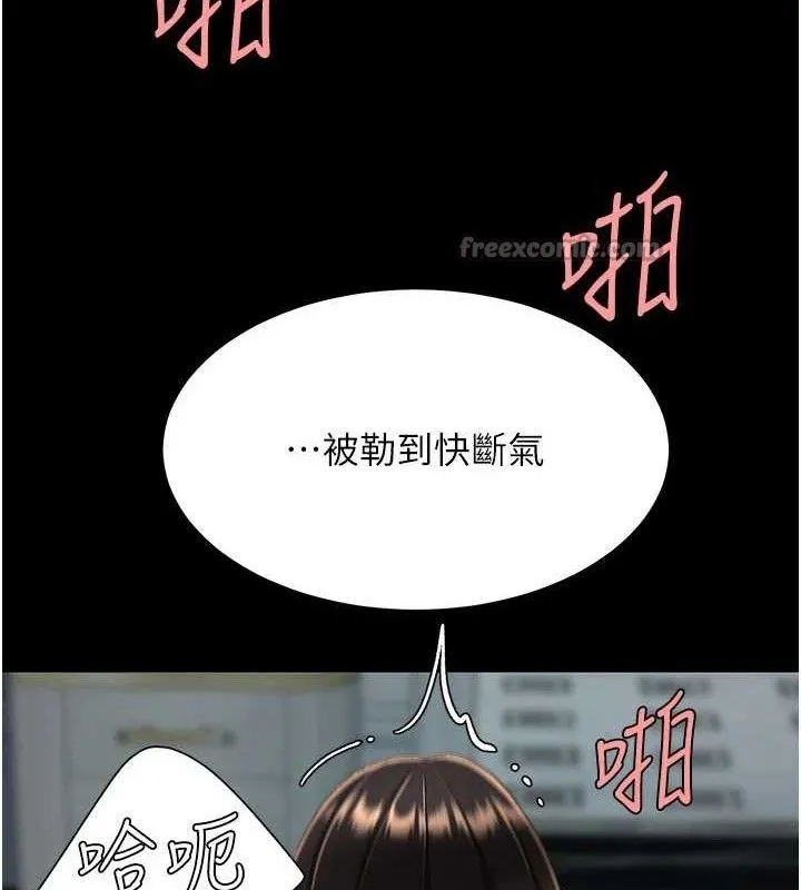 復仇母女丼-第117話-優秀的家族史 - 图片 140