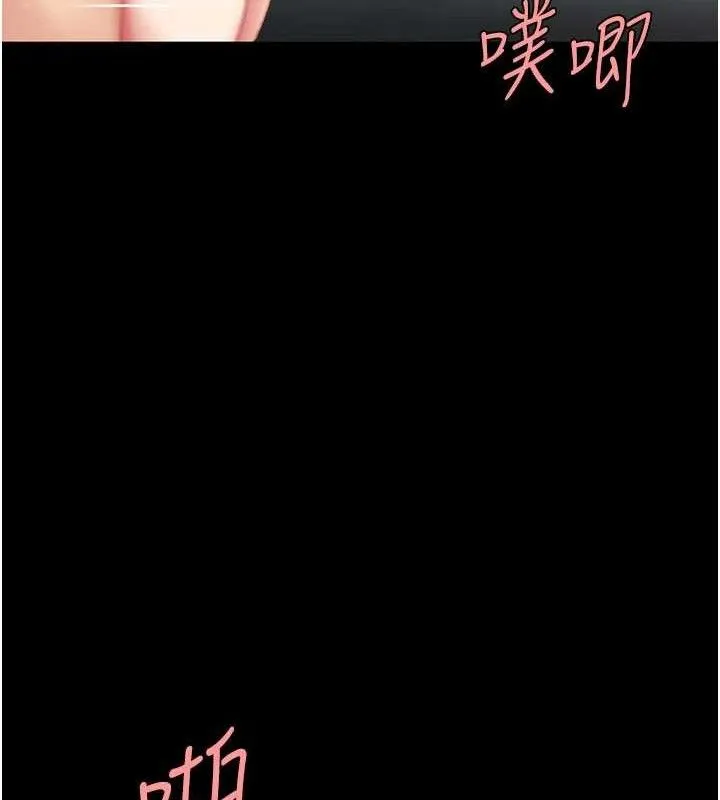 復仇母女丼第117話-優秀的家族史