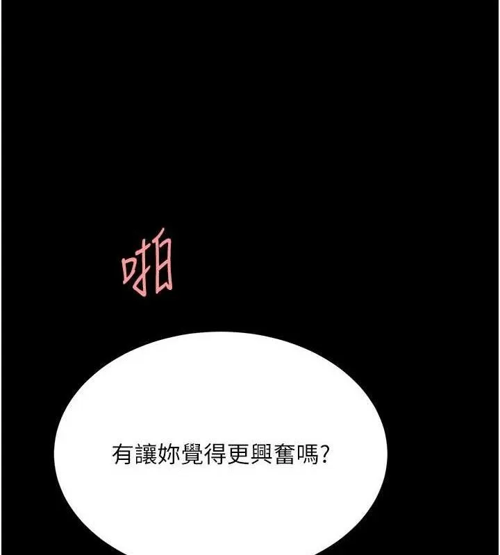 復仇母女丼-第117話-優秀的家族史 - 图片 143