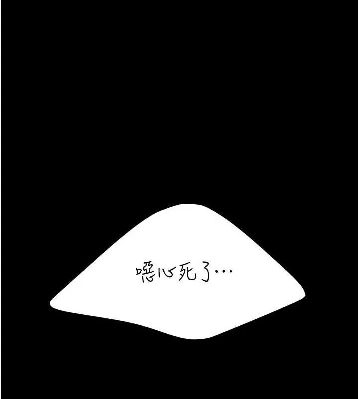 復仇母女丼-第117話-優秀的家族史 - 图片 149