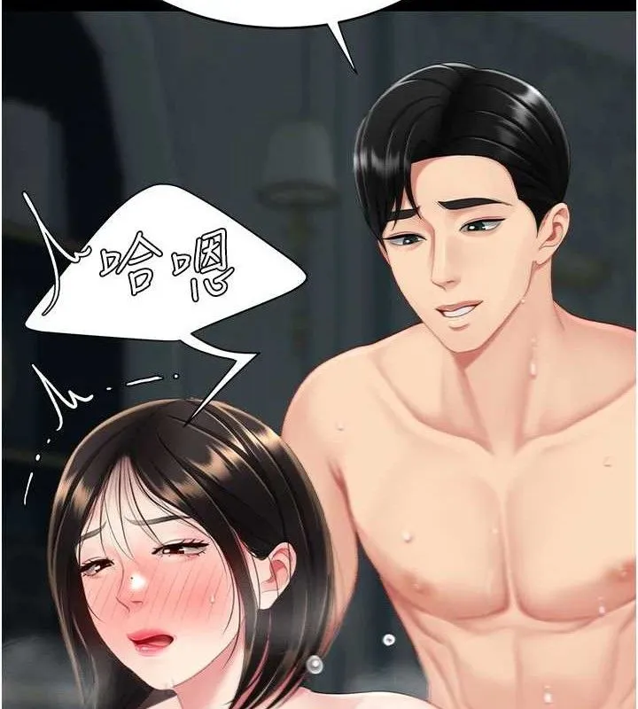 復仇母女丼-第117話-優秀的家族史 - 图片 144