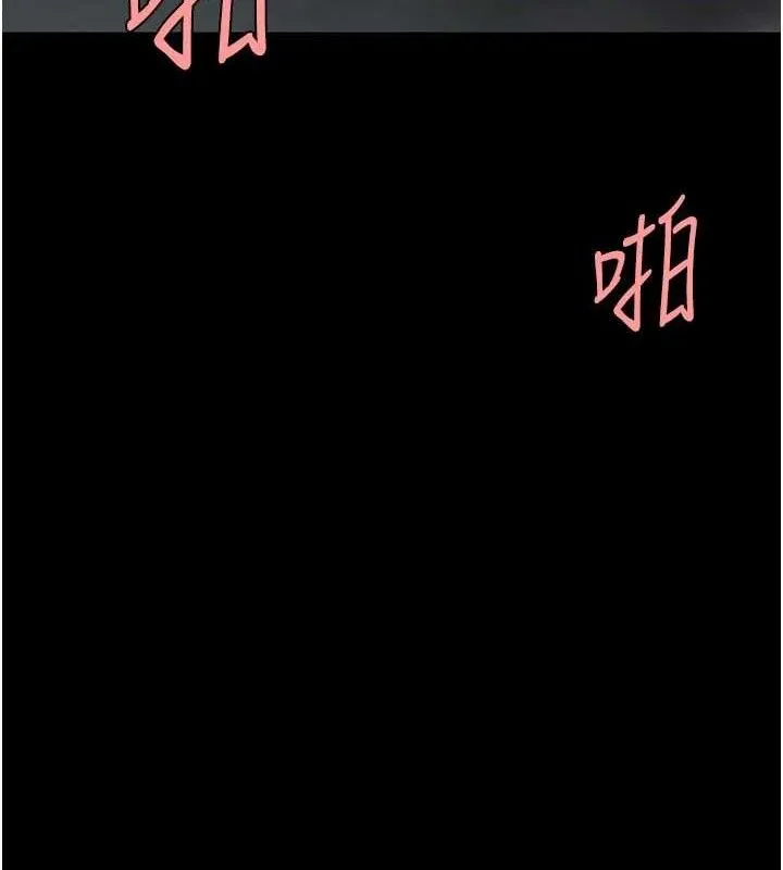 復仇母女丼-第117話-優秀的家族史 - 图片 146