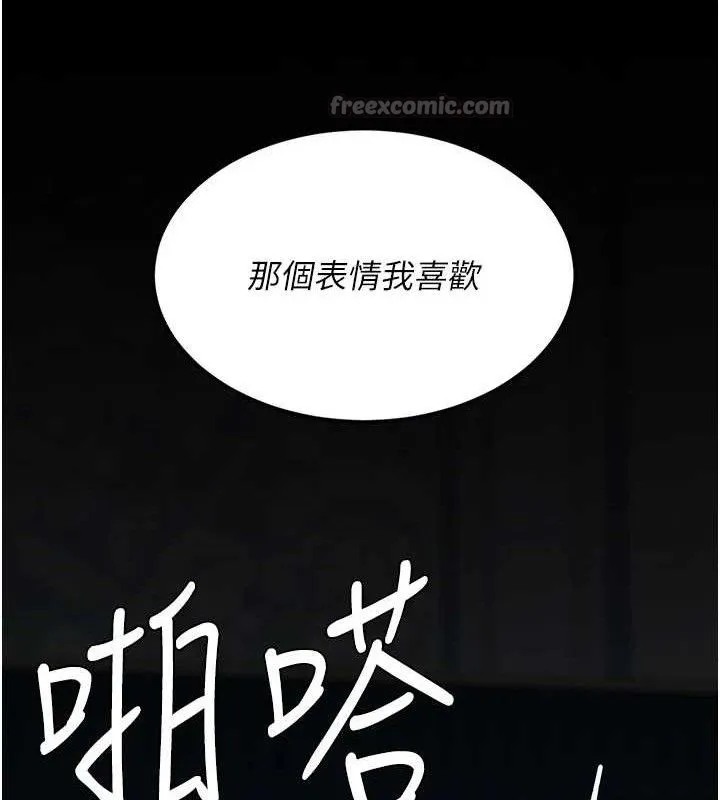 復仇母女丼-第117話-優秀的家族史 - 图片 154