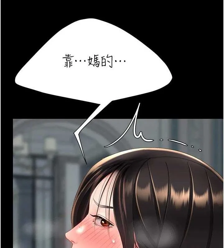 復仇母女丼-第117話-優秀的家族史 - 图片 147